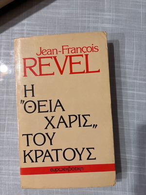 Theia Haris tou Kratous used book