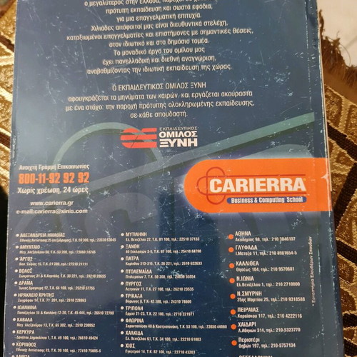 Carierra business & computing school ECDL 3 in 1 used book