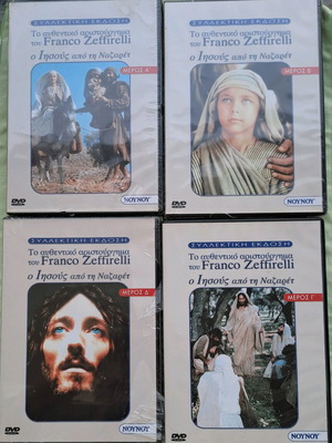 Megali Evdomada DVD νέα, συλλεκτική σειρά, 4 τεμάχια