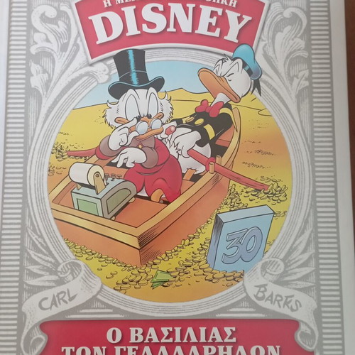 Disney The Big Library hardcover comics like new, Greek