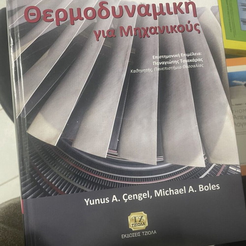 Thermodynamics for Engineers 8th Edition like new
