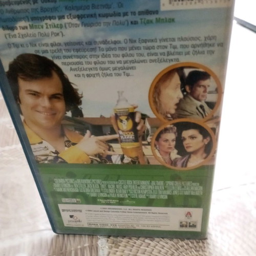 Video cassette Trelos apo Zilia used, comedy with subtitles