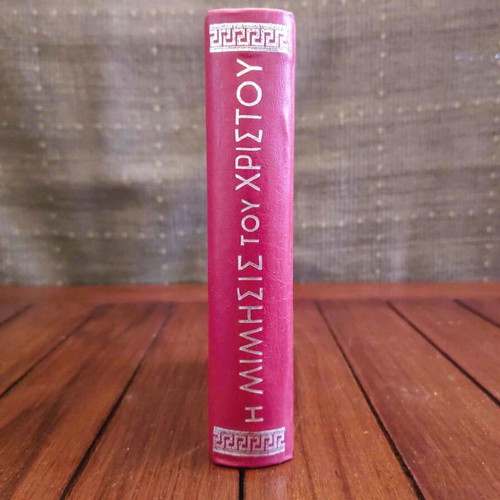 The Imitation of Christ used book 1993 leather hardcover
