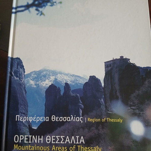 Photographic Album Mountainous Areas of Thessaly hardcover, bilingual, new