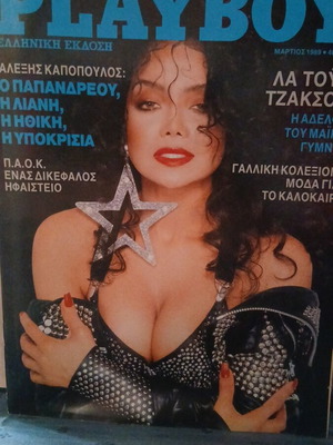 Playboy March 1989 magazine in excellent condition