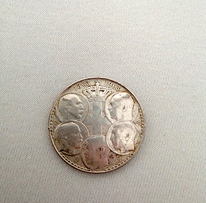 30 ΔΡΑΧΜΕΣ 1963
