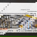  1990 ΕΚΔΟΣΗ ΓΙΑ ΤΗΝ ΕΥΡΩΠΑΪΚΗ ΕΝΩΣΗ - ΤΑΧΥΔΡΟΜΙΚΑ ΚΤΙΡΙΑ - ΣΕΙΡΑ ΑΣΦΡΑΓΙΣΤΩΝ ΓΡΑΜΜΑΤΟΣΗΜΩΝ
