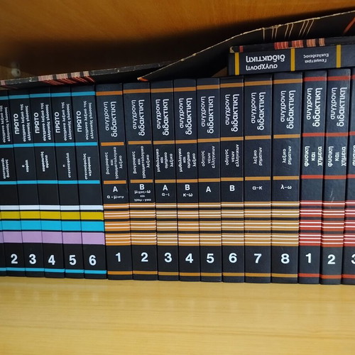 Modern Didaktiki encyclopedia set like new, 32 volumes