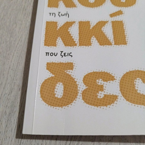 The Dots Create the Life You Live book like new