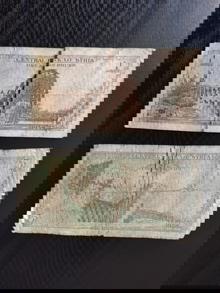 Δύο συλλεκτικά χαρτονομίσματα της Συρίας, έκδοσης 1958. Ονομαστική αξία: 1 και 5 λίρες.