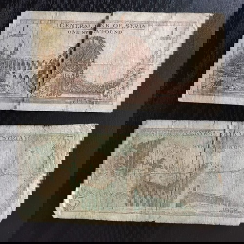 Δύο συλλεκτικά χαρτονομίσματα της Συρίας, έκδοσης 1958. Ονομαστική αξία: 1 και 5 λίρες.
