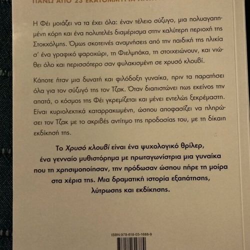 The Golden Cage book like new