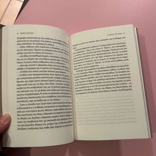 Animal Farm used book by George Orwell