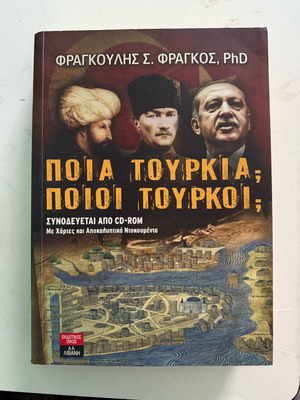 Poia Tourkia? Poioi Tourkoi? book like new