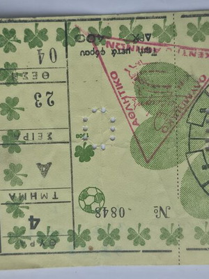 Panathinaikos - Torino 1985 UEFA Cup football ticket