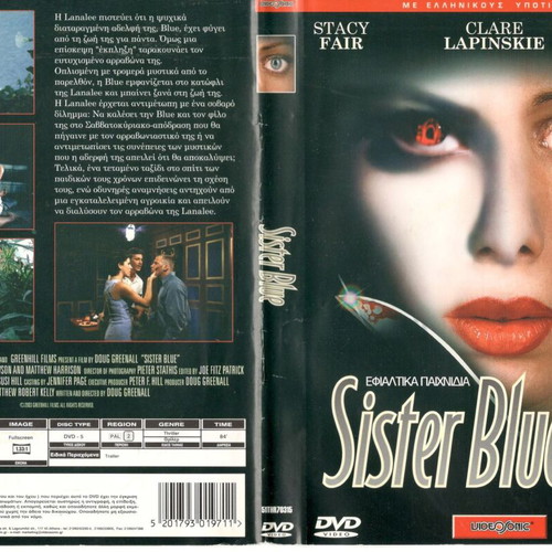 Sister Blue DVD μεταχειρισμένο, δράμα θρίλερ με ελληνικούς υπότιτλους