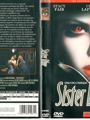 Sister Blue DVD μεταχειρισμένο, δράμα θρίλερ με ελληνικούς υπότιτλους