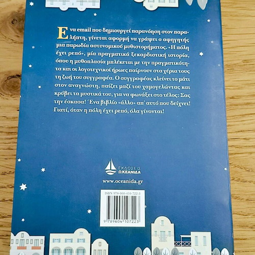 Book I Poli Ehei Repo like new