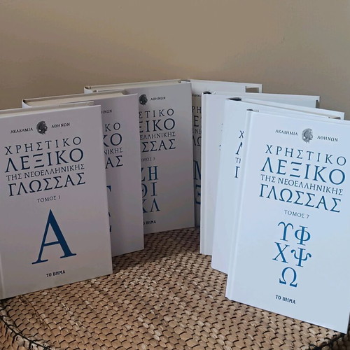 Neomodern Greek Language Dictionary Set by Academy of Athens, new