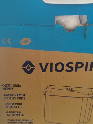 Καζανάκι καινούργιο Viospiral New Fresia