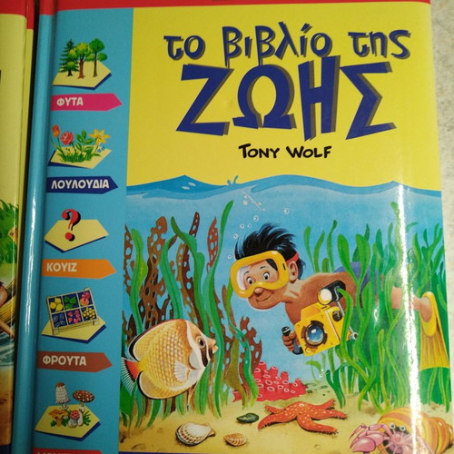 Children's books like new, set of 3