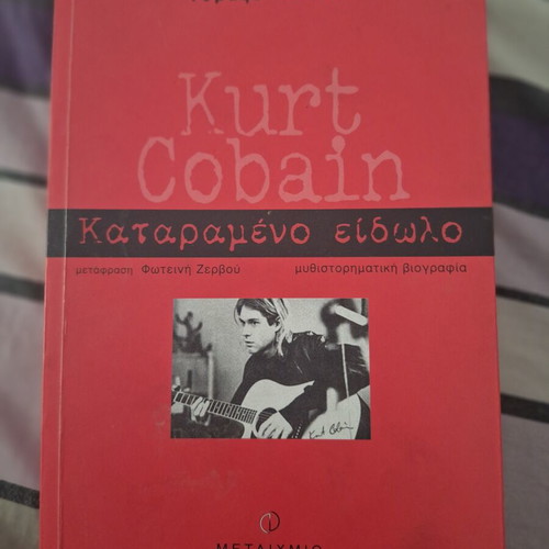 Kurt Cobain Καταραμενο Ειδωλο book like new, Greek edition