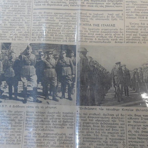 Old newspapers pack of 6 with "Patris" and "Eleftheron Vima"
