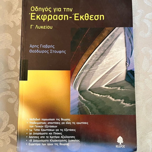 Guide for Expression-Exposition Grade 3 Lyceum used