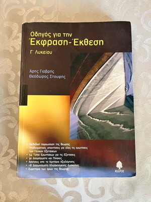 Guide for Expression-Exposition Grade 3 Lyceum used