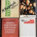  4 Βουλγάρικα Λογοτεχνικά Βιβλία