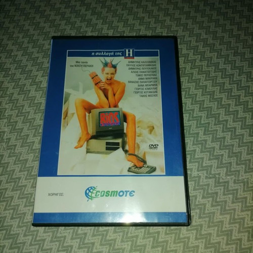 Bios + Politeia DVD like new, comedy with subtitles