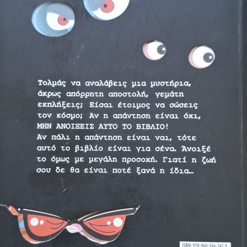 Gine Praktoras Tou Planiti book used