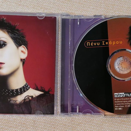 Peny Skarou Se Periergous Kairous CD like new, folk