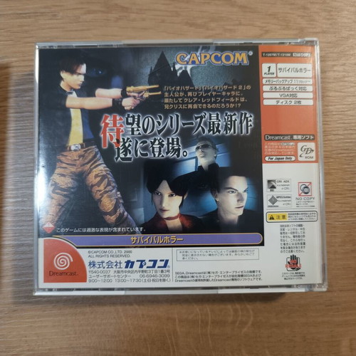 Biohazard Code Veronica Sega Dreamcast Japan like new