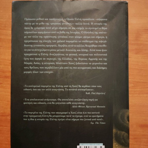 Beautiful Helen new book