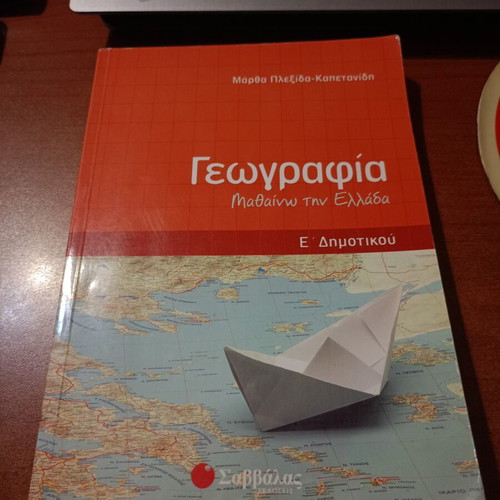 Geography Study Guide for 5th Grade, Savvalas