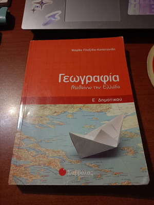 Geography Study Guide for 5th Grade, Savvalas