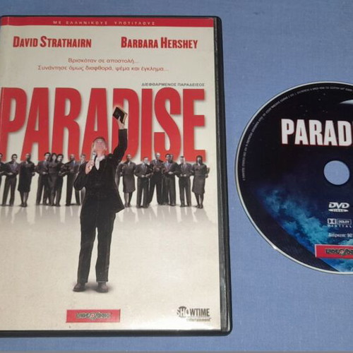 Paradise DVD used with subtitles