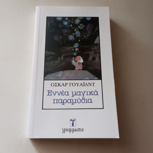 Nine Magical Tales by Oscar Wilde new book