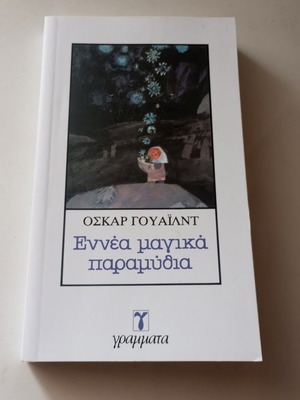 Nine Magical Tales by Oscar Wilde new book