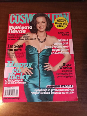 Cosmopolitan magazine issue 115 October 2009 large size