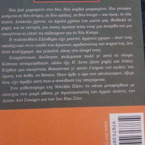 Cycles of Life Evergreen book used by Belva Plain