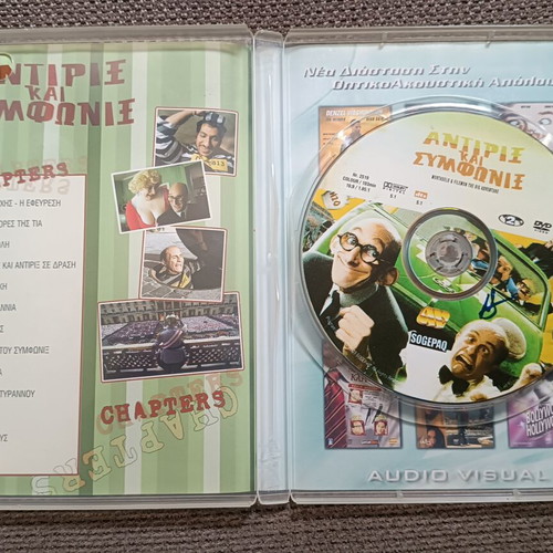Antirix Kai Symfonix DVD like new, comedy fantasy with subtitles