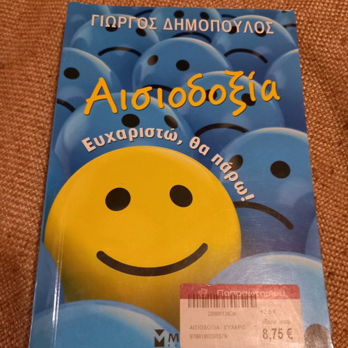 Aisiodoxia book used, psychology genre