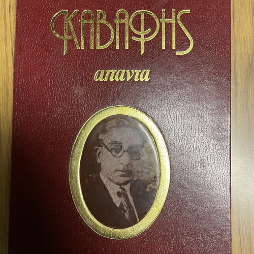 Konstantinos Kavafis Apanta poetry collection like new