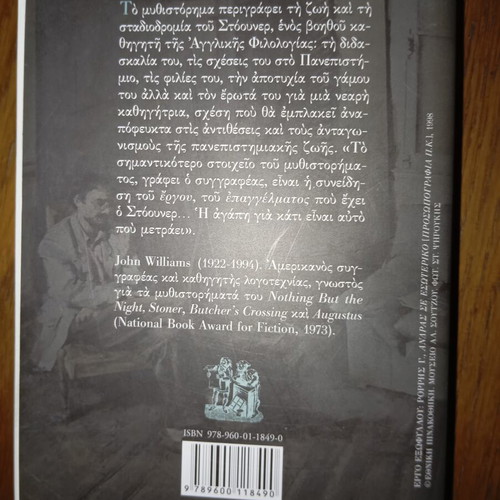 Stoner by John Williams, Gutenberg Aldina edition