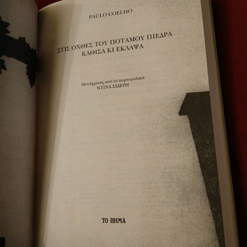 Book On the Banks of the River Piedra I Sat and Wept Coelho like new