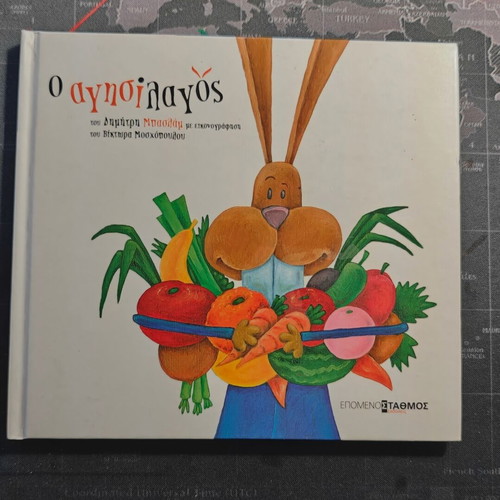 Book O agisilagos used