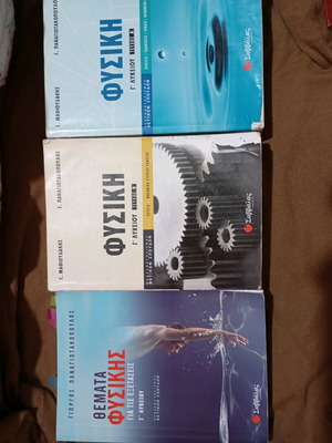 Physics textbooks for 3rd grade lyceum used, set of 3