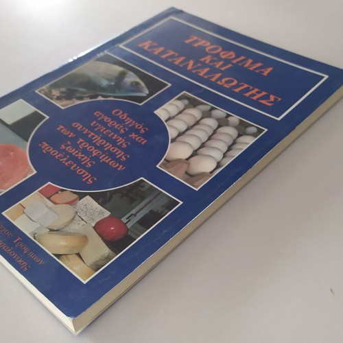 Food and Consumer used, guide to purchase and hygienic preservation